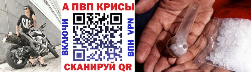 Альфа ПВП СК КРИС  Купить где  Почеп 
