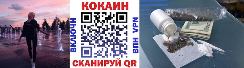 КОКАИН Перу Купить где Почеп