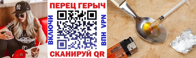 Купить где  Почеп  Героин VHQ 
