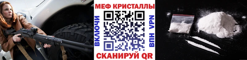 Меф кристаллы  Купить закладки  Почеп 