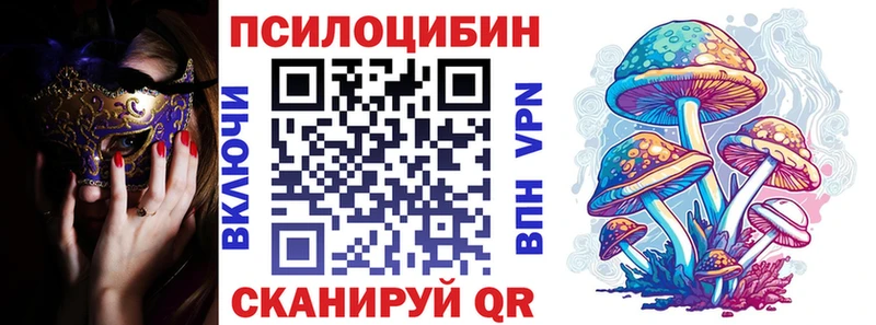 Псилоцибиновые грибы Magic Shrooms  Купить  Почеп 